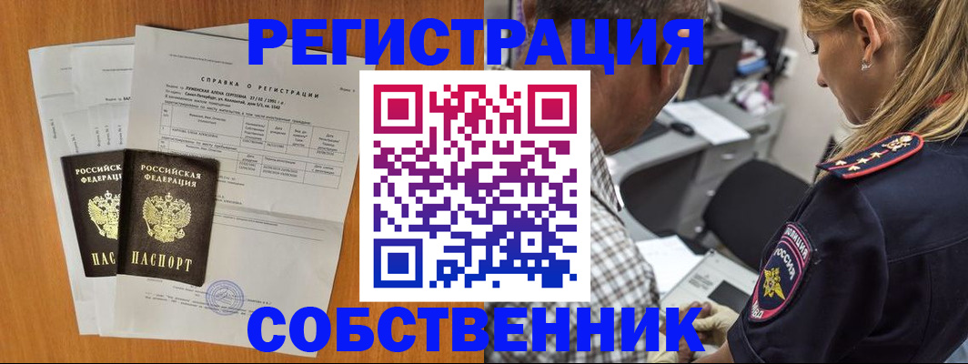 временная прописка в Когалыме