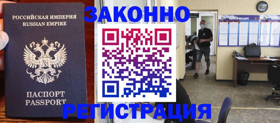 прописка для школы в Когалыме