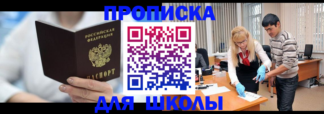 прописка в Когалыме