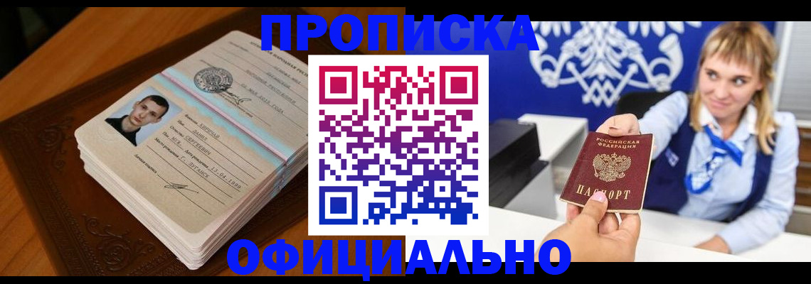 регистрация в Когалыме