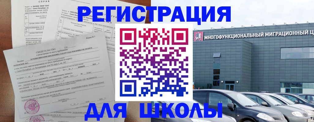 прописка поиск в Когалыме