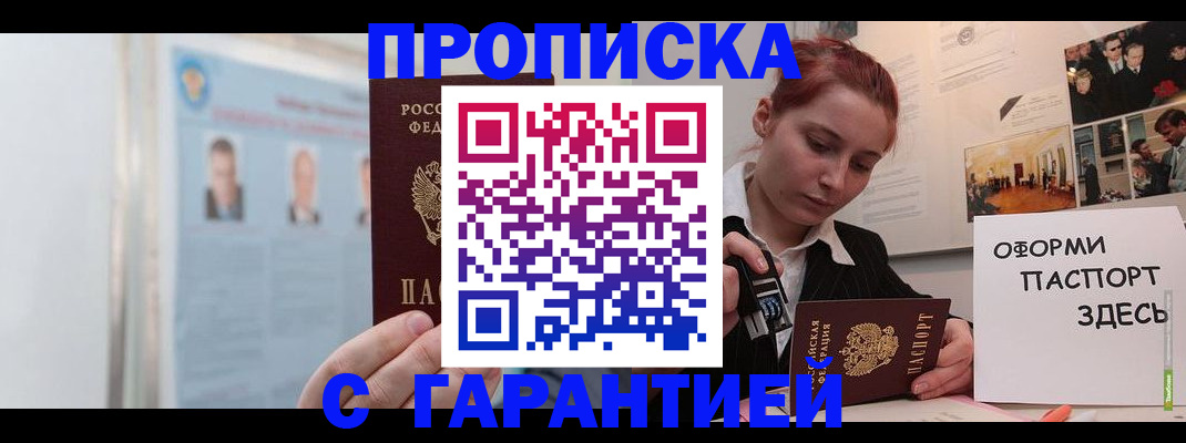 временная регистрация для школы в Когалыме