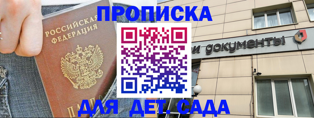пропишу в квартире в Когалыме